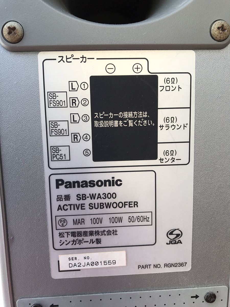 Panasonic DVDSYSTEM SC-ST1 5.1ch Surround system home theater set 