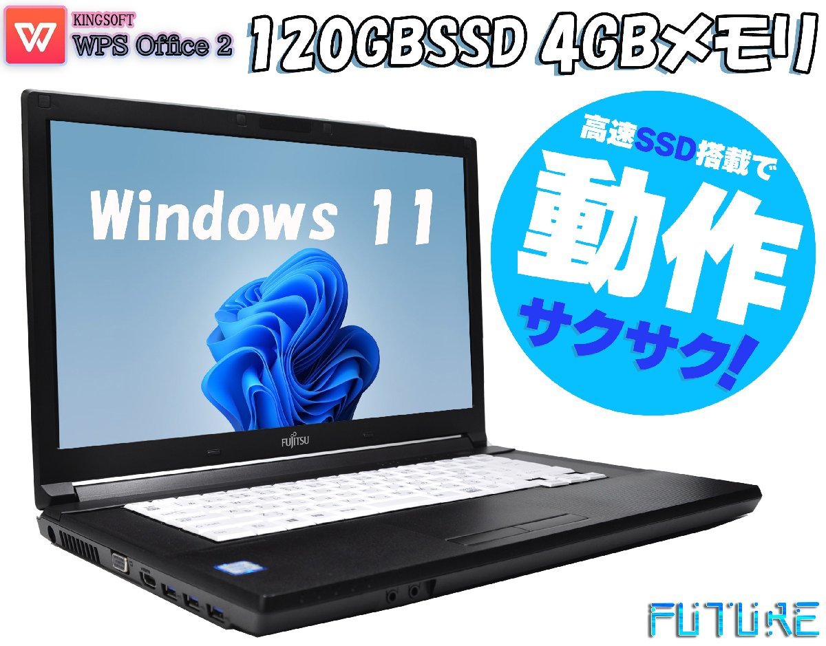 富士通A577-