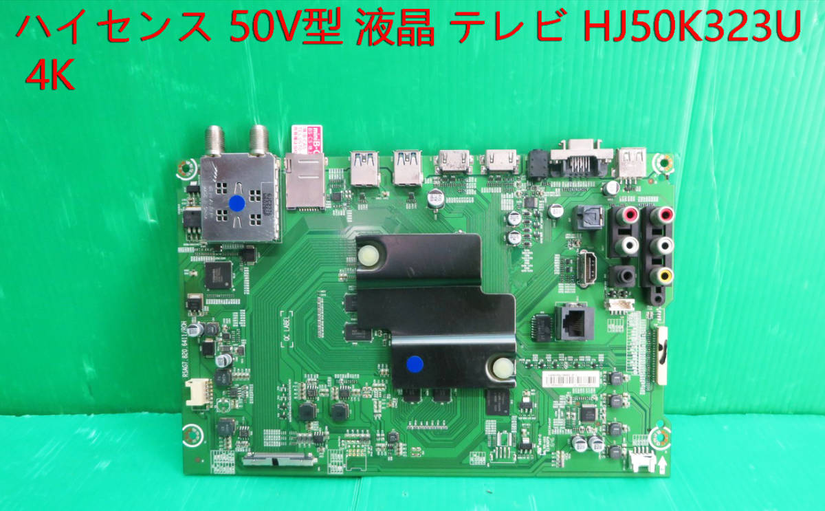 T-4019▼Hisense　ハイセンス　液晶テレビ HJ50K323U 2016年製 メイン基板+B-CASカード 部品　修理交換