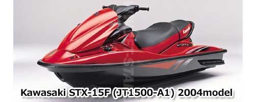 カワサキ STX-15F 2004年モデル 純正 ホルダ (部品番号 13280-3756) 中古 [K4833-04]_画像2