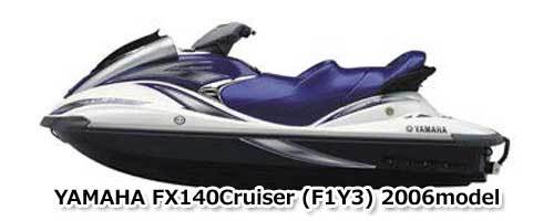水上オートバイ用 YAMAHA FX140Cruiser'06 OEM section (EXHAUST-1) parts Used [Y0051-30]