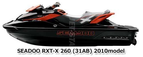 SEADOO RXT-X and X RS 260'10 OEM section (Storage-Compartments) parts Used [X2206-46]_画像2