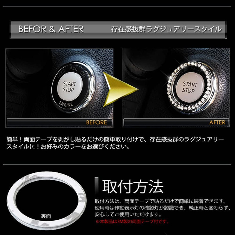 国内正規品】 エンジンスイッチ ボタン アクセサリー クリスタルリング シルバー