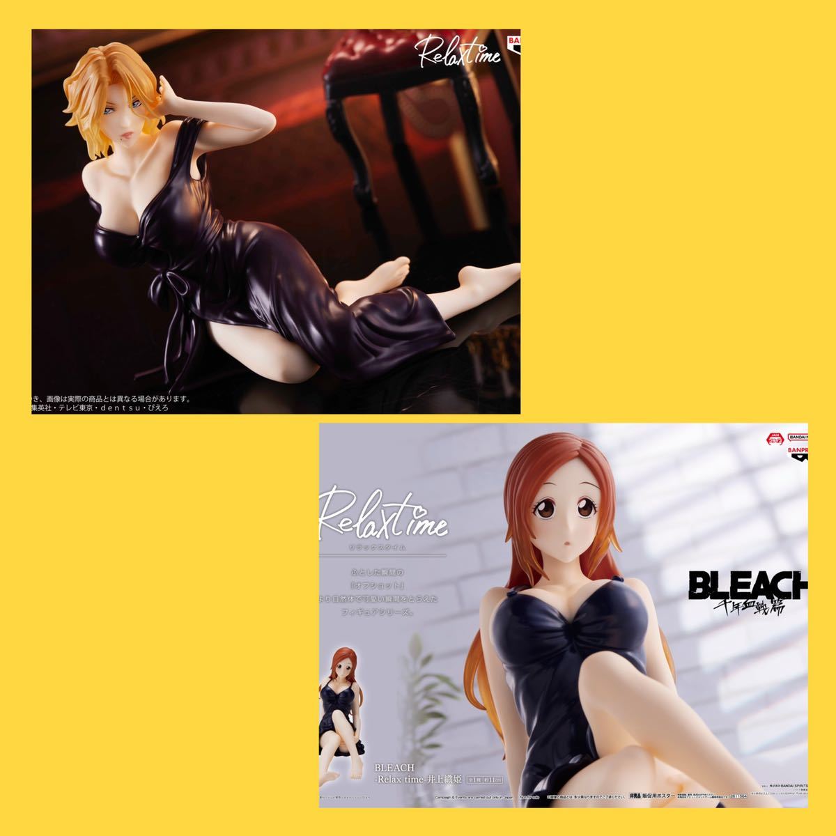 未開封 BLEACH 「-Relax time-松本乱菊 フィギュア23箱」 | taishetrn.ru