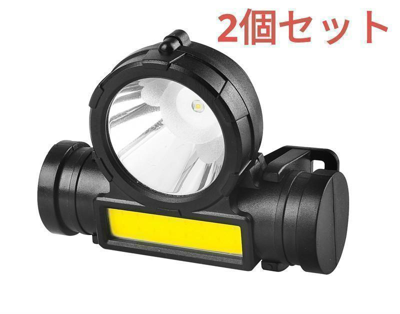 ２個セット 遠距離 高輝度 ダブル光源 USB充電式 ヘッドライト LED light COB LED｜PayPayフリマ