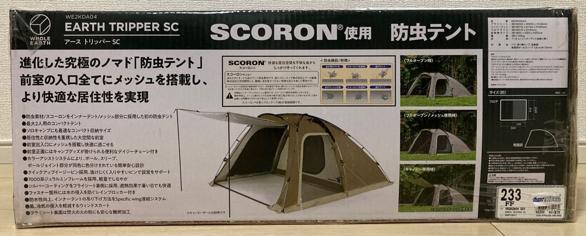 ☆買付注文☆ ホールアース アーストリッパーSC fabiolandert.com