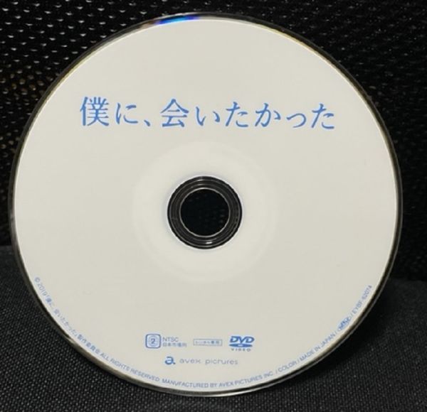 【DVD】僕に、会いたかった　TAKAHIRO　レンタル落ち_画像2