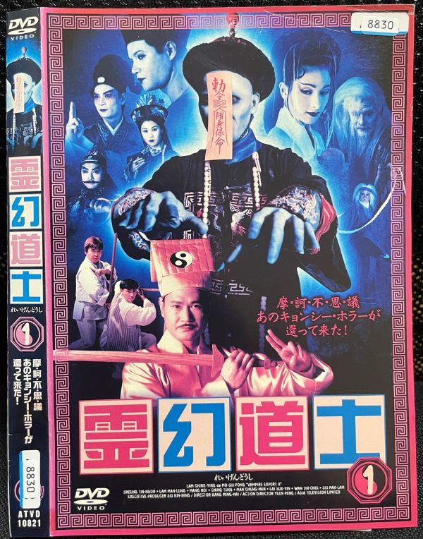 ポイント2倍 霊幻道士DVD 全5巻セット - 通販 - www.uschateaugironfoot.fr