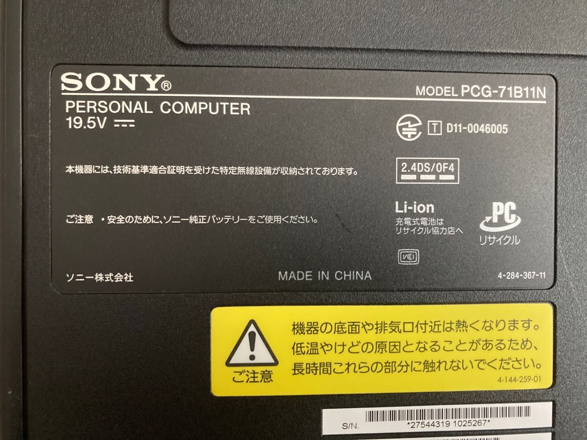 SONY VAIO PCG-71B11N (Core i5-2450M) Windows10|Yahoo!フリマ SONY VAIO PCG-71B11N (Core i5-2450M) Windows10|Yahoo!フリマ