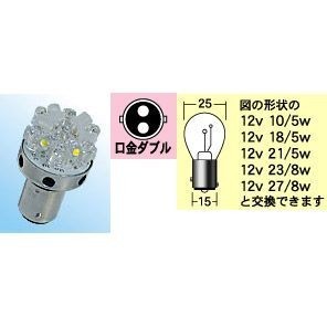 M＆Hマツシマ 電球交換型LED L・ビーム RDK （ストップ／テール用 レッド＆電球色モデル） L8183RDK_画像1