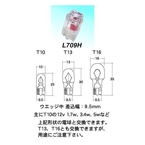 M＆Hマツシマ 電球交換型LED L・ビーム 拡散タイプ ブルー L709HBL_画像1