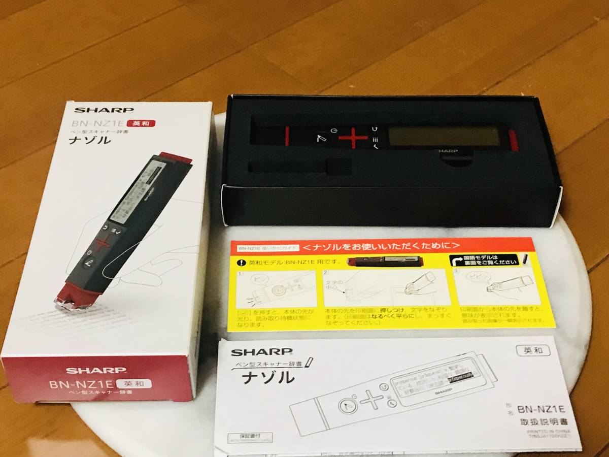 現品限り一斉値下げ！】 シャープ ペン型スキャナー辞書 ナゾル2 英語