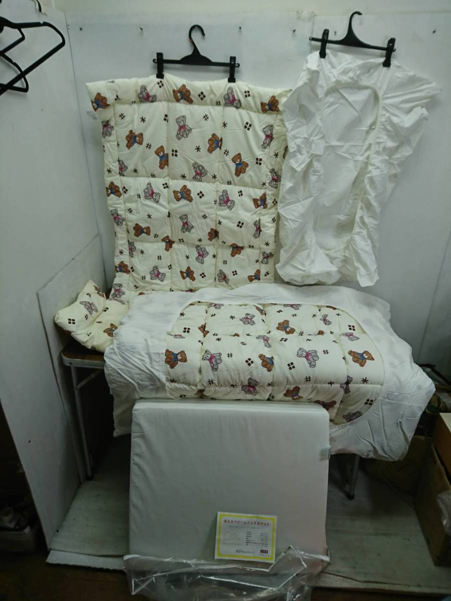  free shipping A56266 DEVISE... baby futon 6 point set 