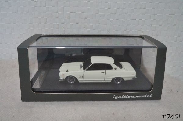 【年中無休】 イグニッションモデル 日産 スカイライン 2000 GT-X (KGC10) 1 乗用車