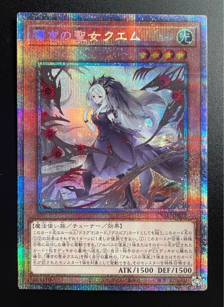 人気 遊戯王 導きの聖女クエム プリズマ domainincite.com 人気 遊戯王 導きの聖女クエム プリズマ domainincite.com