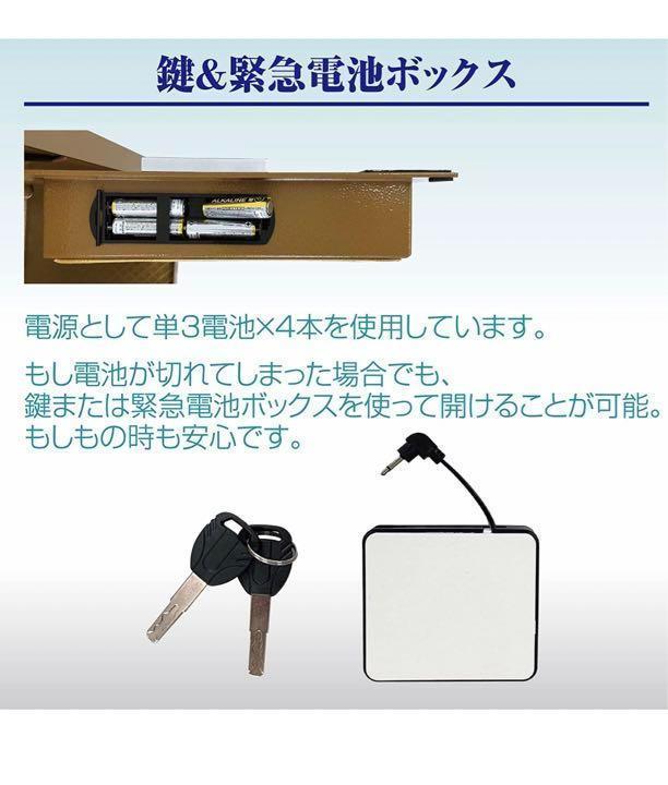 【新品】金庫 70cm（100L）緊急キー テンキー式 振動警報 アンカーボルト付きの画像7