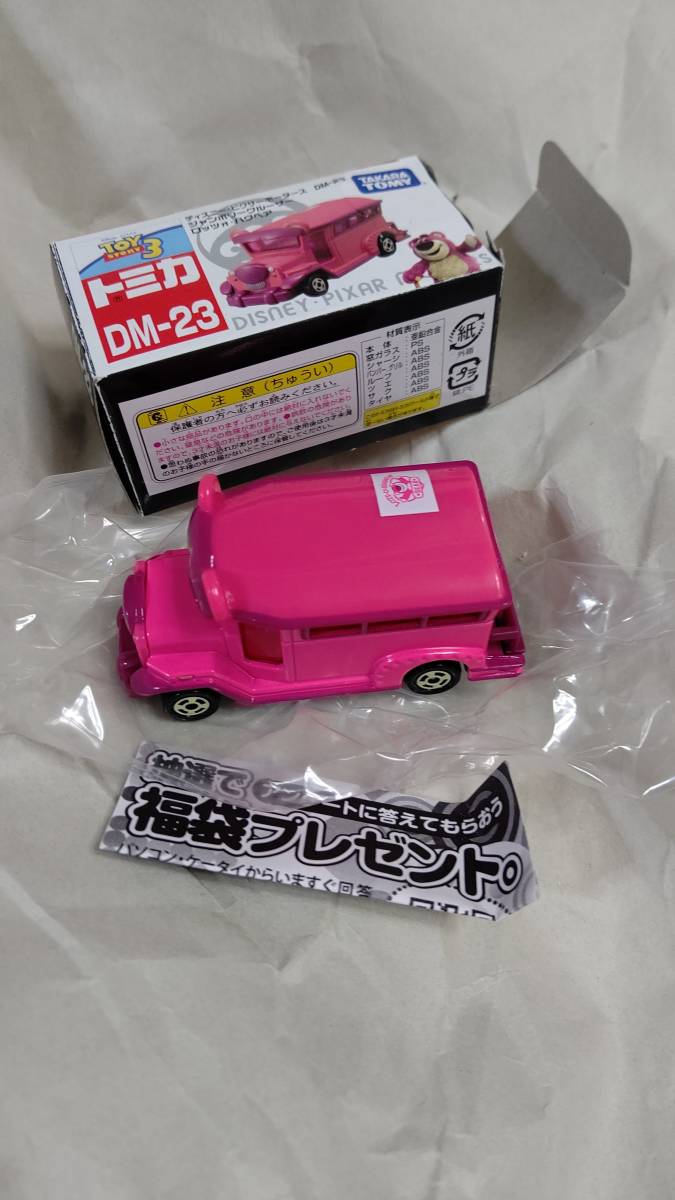 トミカ ディズニー DM-23 ロッツォ ジャンボリークルーザー | bioimune