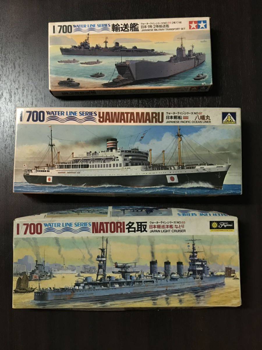 アオシマ 1/700プラモデル ウォーターラインシリーズNo.97 日本郵船・八幡丸_画像5