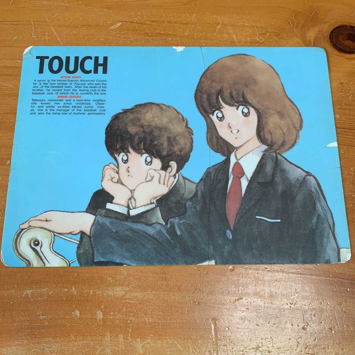 タッチ 新連載・第1回掲載号 週刊少年サンデー1981年36号 - 少年 タッチ 新連載・第1回掲載号 週刊少年サンデー1981年36号 - 少年