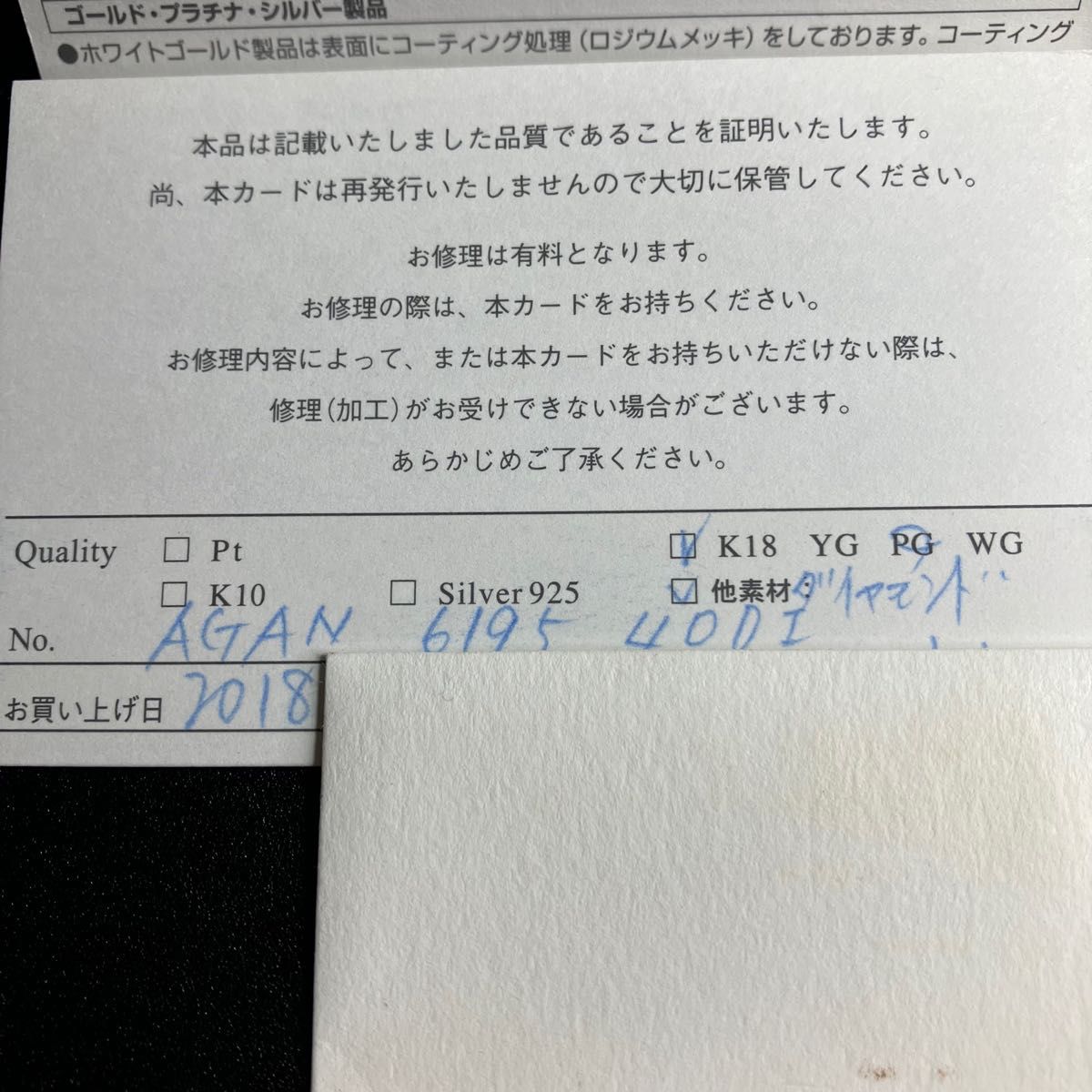 ヴァンドーム青山 K18ダイヤモンドネックレス 箱保証書無し 直売安い