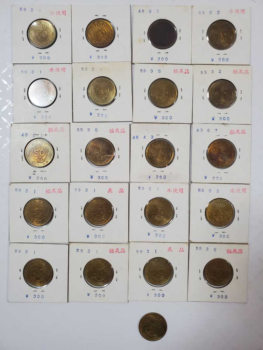 受賞店舗】 小型50銭銀貨 大型50銭黄銅貨 小型50銭黄銅貨 桐1銭青銅貨