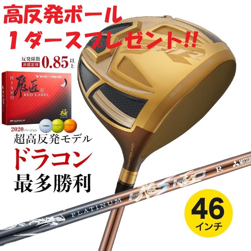 倉庫 新品 激飛び 超高反発 WORKS GOLF CBR ゴールドプレミア 超軽量