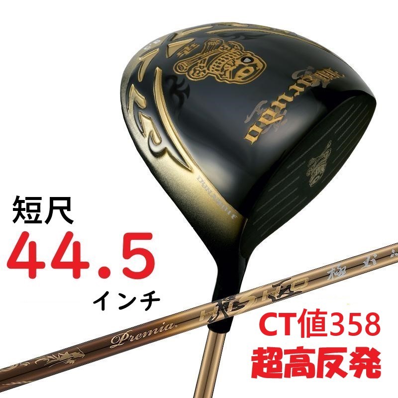 【新品】短尺44.5インチ 超高反発フェースの激飛びドライバー！！ 悪童 9.5 10.5 三菱 プレミア飛匠 シャフト仕様 R / SR / S_画像1