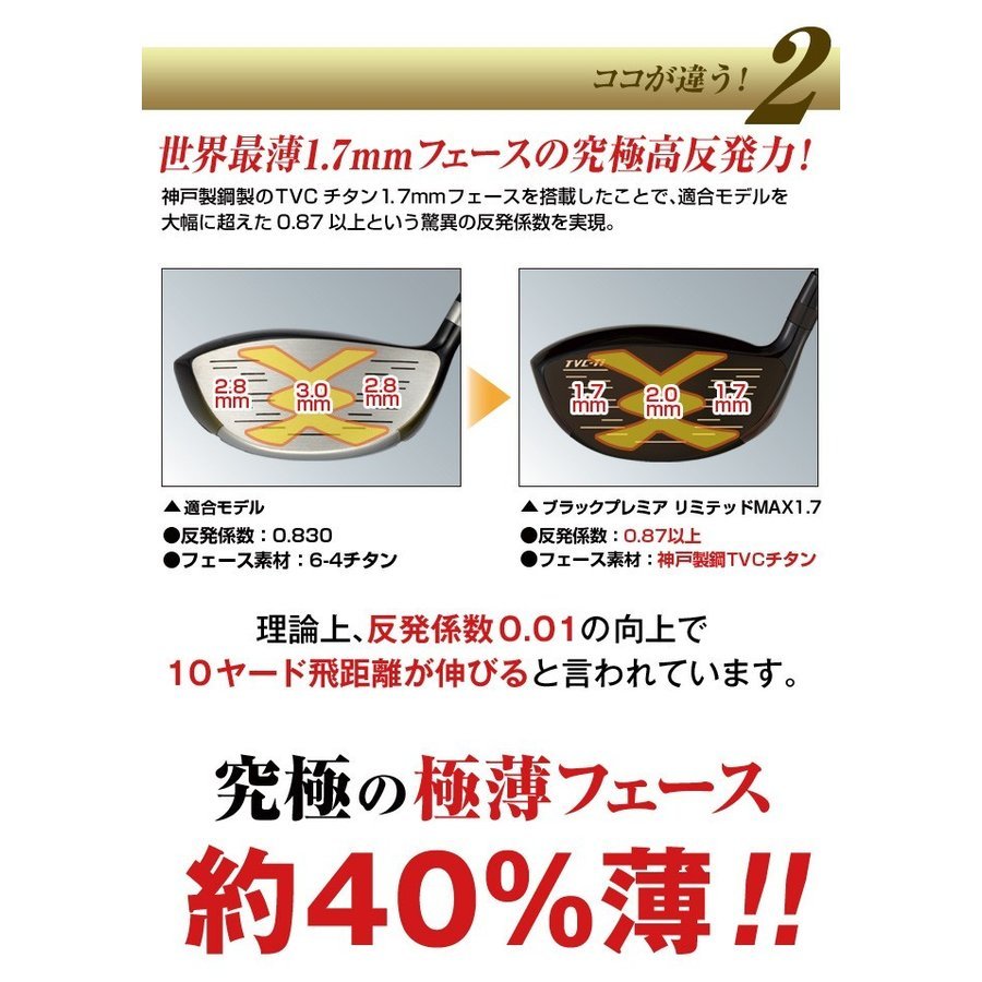新品】ワークス ゴルフ 45インチ 激飛び!超高反発 マキシマックス