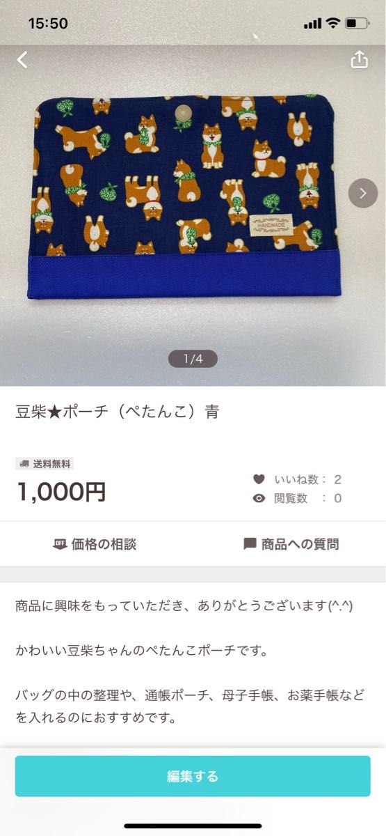 激安の商品 179 スクエアぺたんこポーチ forest village×choucho