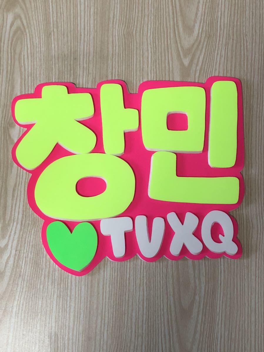  handmade "uchiwa" fan * panel only * Changmin *TVXQ* hangul 