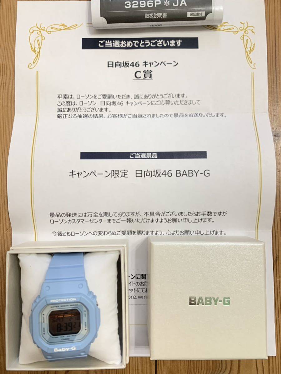 さんミーグ 新品 日向坂46 LAWSON ローソン カシオ CASIO G-SHOCK G