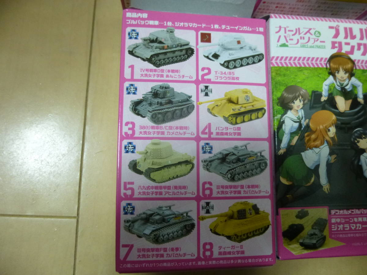 エフトイズ　ガールズ&パンツァー　プルバックタンクvol.4　全８種　　未使用品_画像2