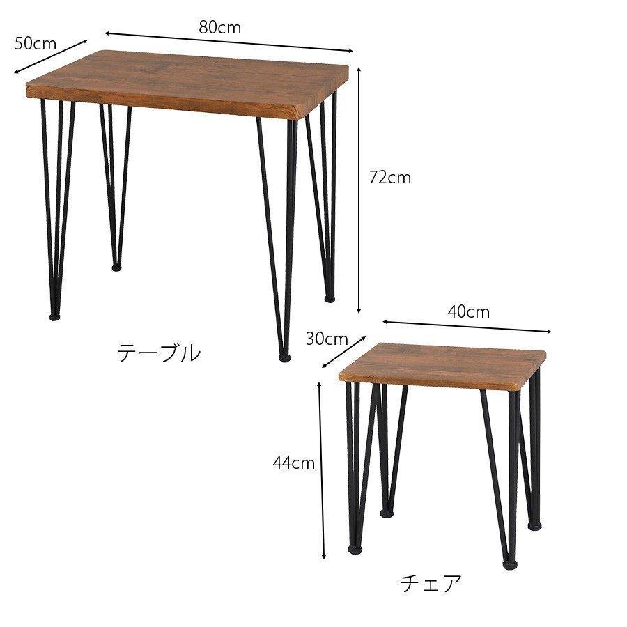 「送料込み」　ダイニングテーブルセット 3点セット おしゃれ 2人用 2人 北欧 テーブル コンパクト 80cm 椅子2脚 机 木目 ヴィンテージ_画像5
