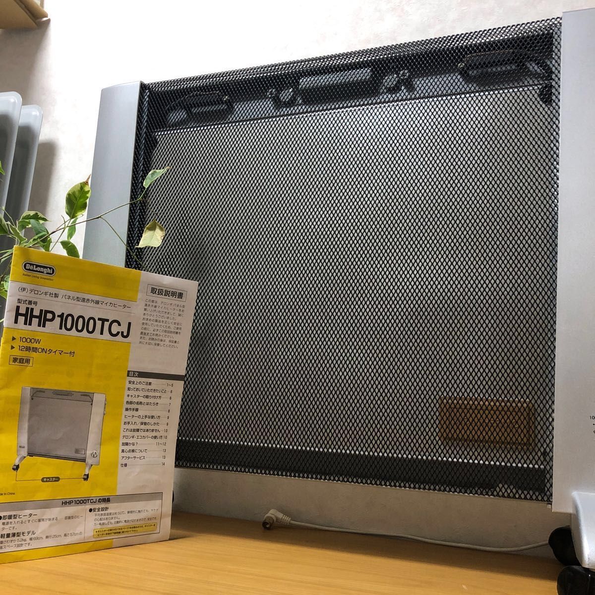 デロンギ パネルヒーター HHP1000TCJ 換気不要|Yahoo!フリマ デロンギ パネルヒーター HHP1000TCJ 換気不要|Yahoo!フリマ
