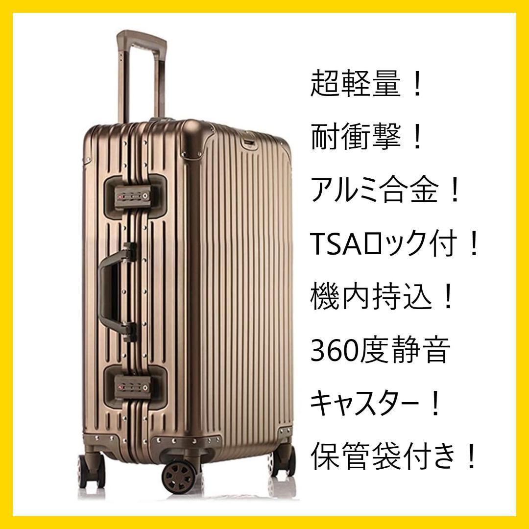 人気のデザイン】キャリーケース 軽量 耐衝撃 TSAロック付 ベージュ-
