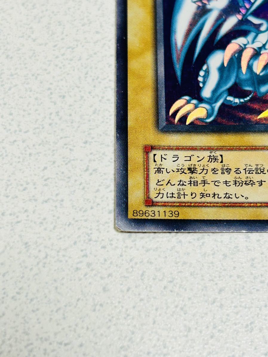 遊戯王カード 2期 初期絵 ブルーアイズ・ホワイト・ドラゴン 青眼の白龍 LB-01 ウルトラレア 遊戯王 コナミ トレカ_画像5