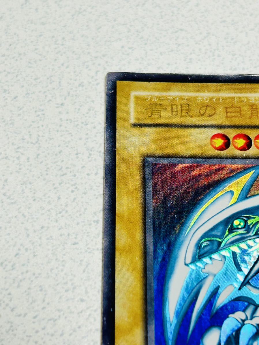 遊戯王カード 2期 初期絵 ブルーアイズ・ホワイト・ドラゴン 青眼の白龍 LB-01 ウルトラレア 遊戯王 コナミ トレカ_画像3