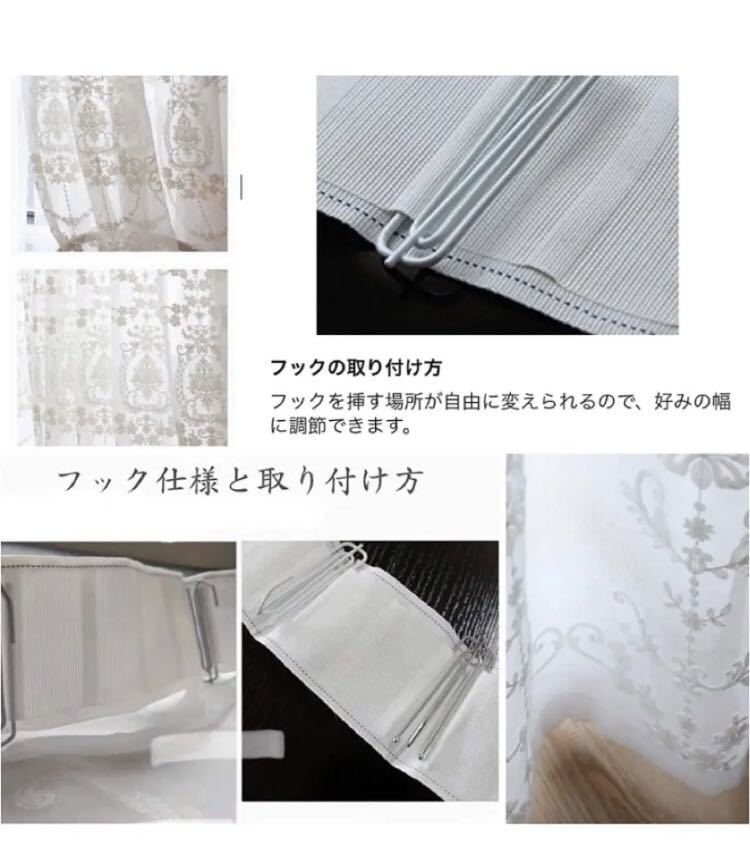 訳あり⑯ 二重カーテン ゴージャス 刺繍 レース付き ベージュ 訳あり⑯ 二重カーテン ゴージャス 刺繍 レース付き ベージュ