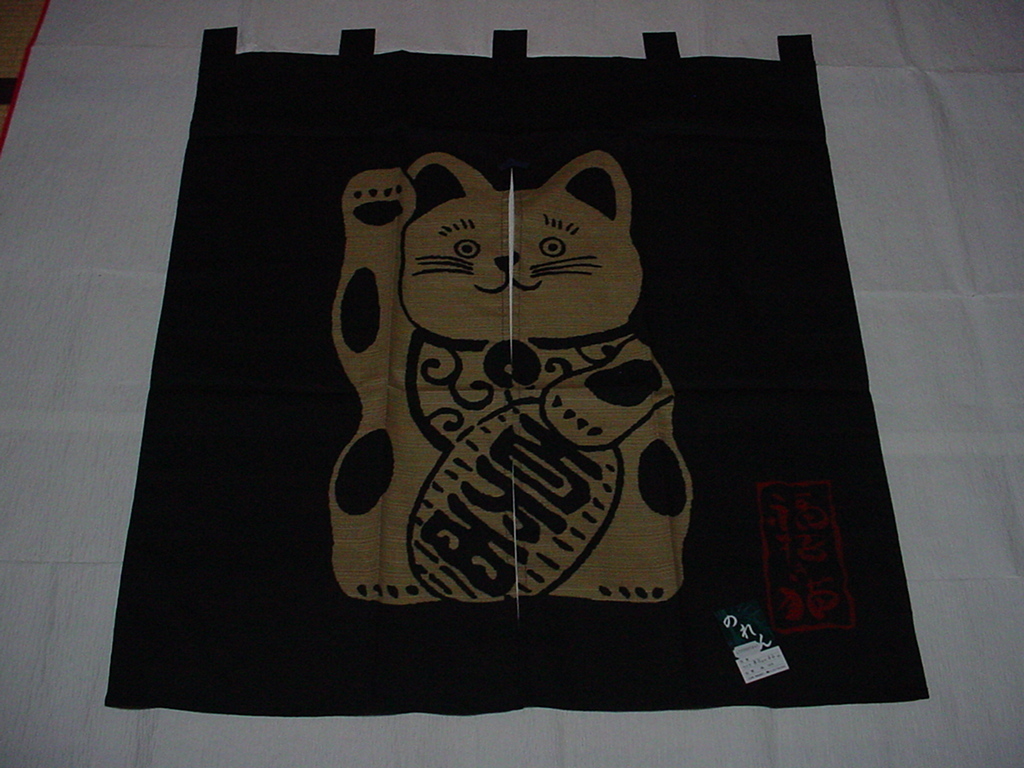 【 のれん 「招き猫」 綿100％ 日本製 新品 海外土産 (株)前田染工謹製 】_画像2