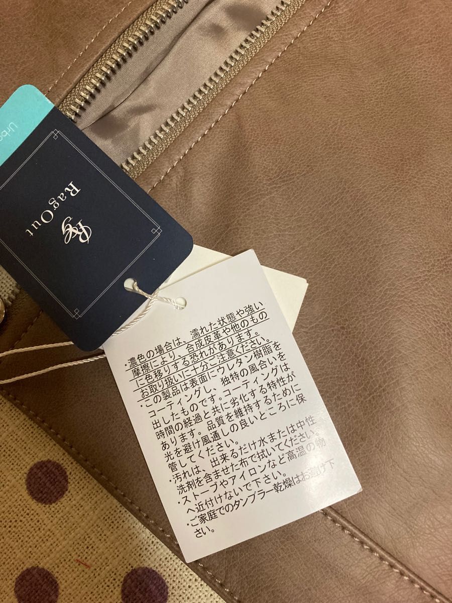 レディース M ジャケット 新品未使用 タグ付き ノーカラー 合わせやすいお色