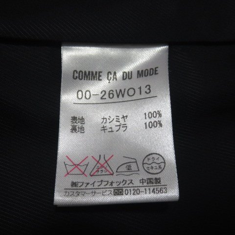 F2◆【美品】コムサデモード 上質！カシミヤコート 黒 ブラック 9号 カシミヤ100％ 無地 シンプル 秋 冬 ミセス COMME CA DU MODE_画像9