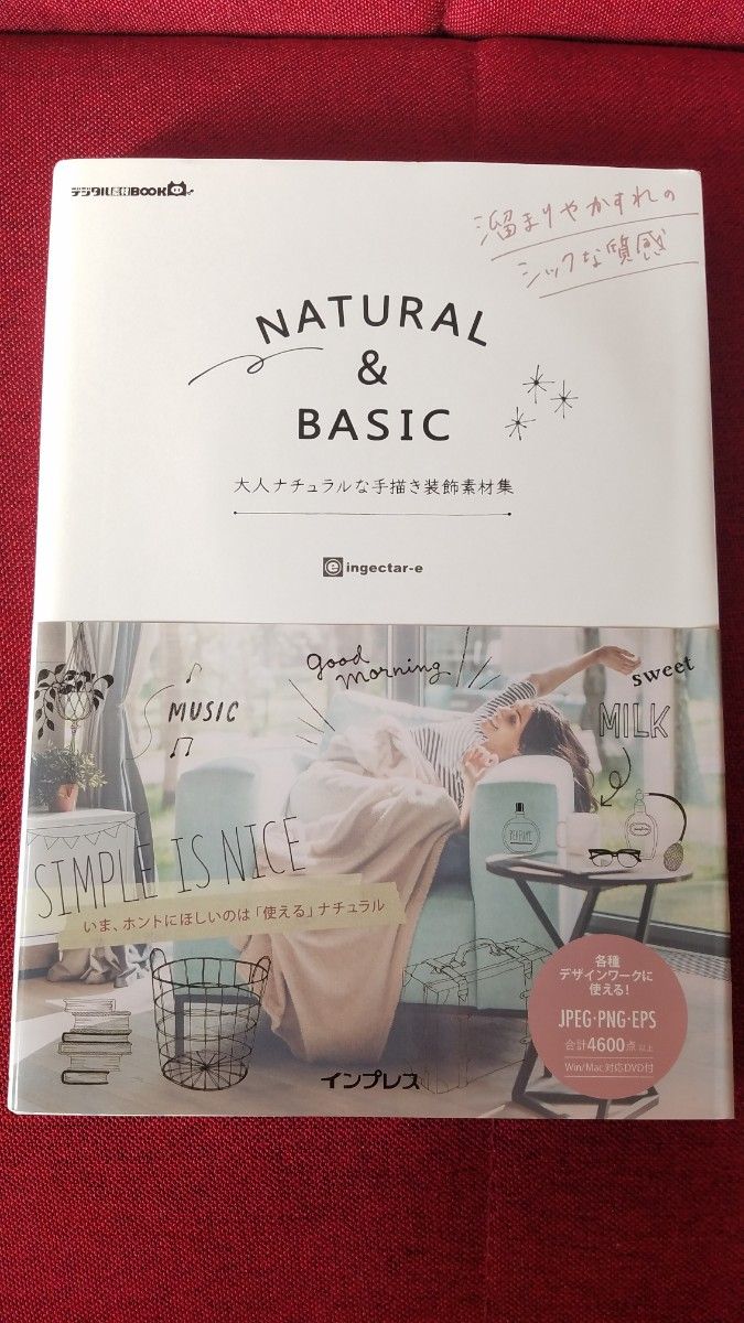 NATURAL&BASIC 大人ナチュラルな手描き装飾素材集