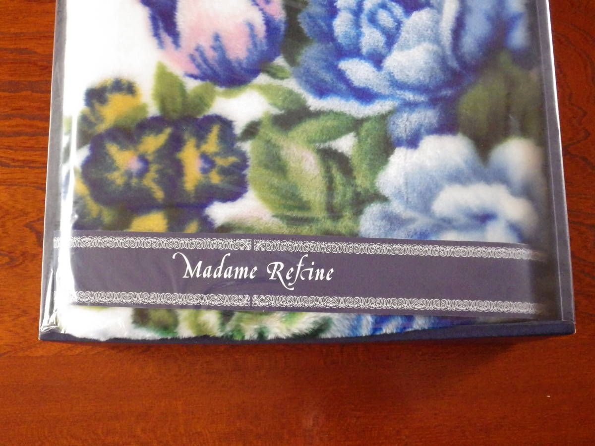 Madame Refine　マダム　リファイン　マイヤー毛布　未使用 家庭保管品_画像3