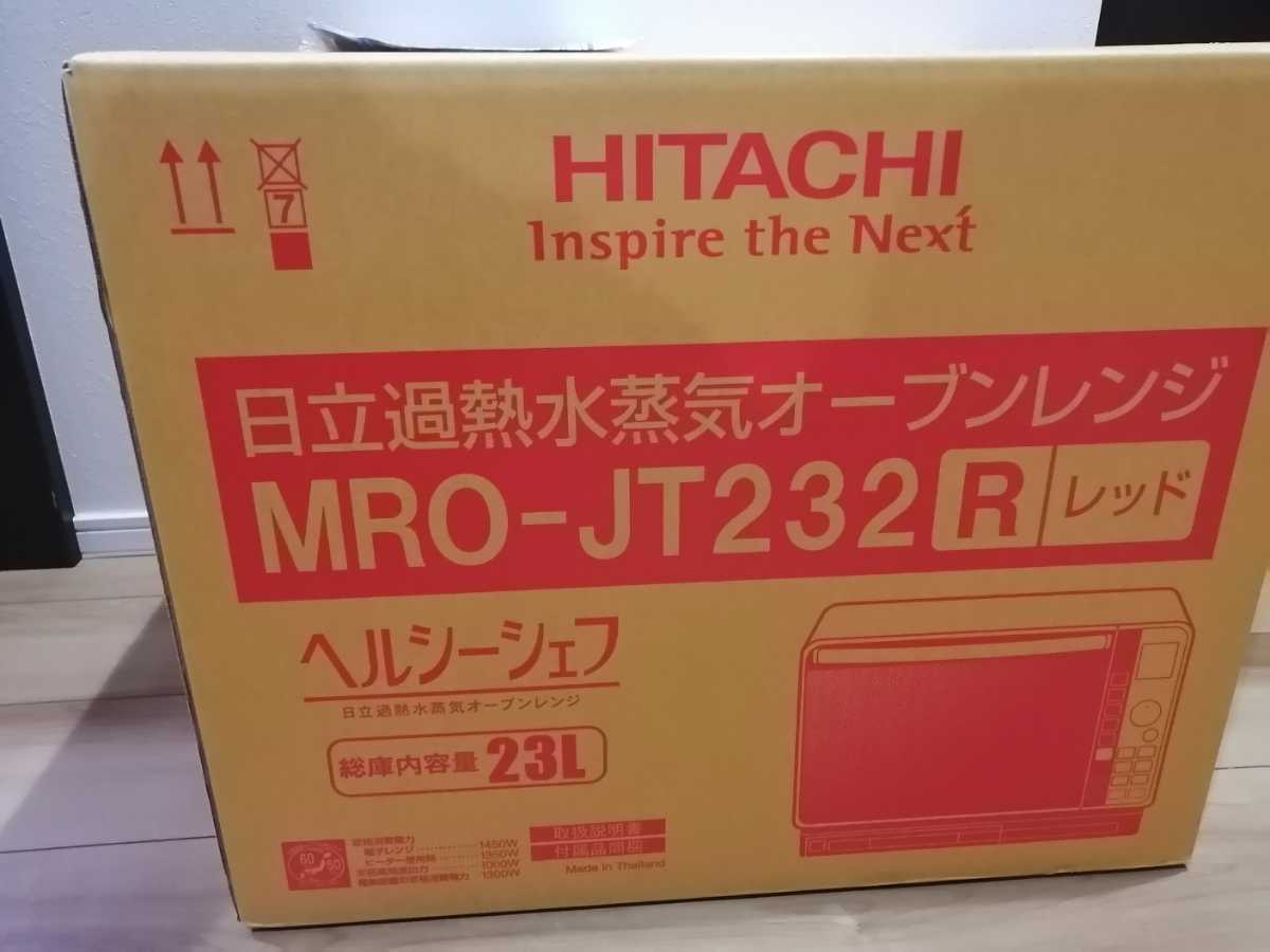 再×14入荷 最新モデル 日立 過熱水蒸気オーブンレンジ ヘルシーシェフ