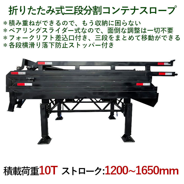 フォークリフトスロープ コンテナスロープ 耐荷重10t スライダー フォークリフトスロープ コンテナスロープ 耐荷重10t スライダー
