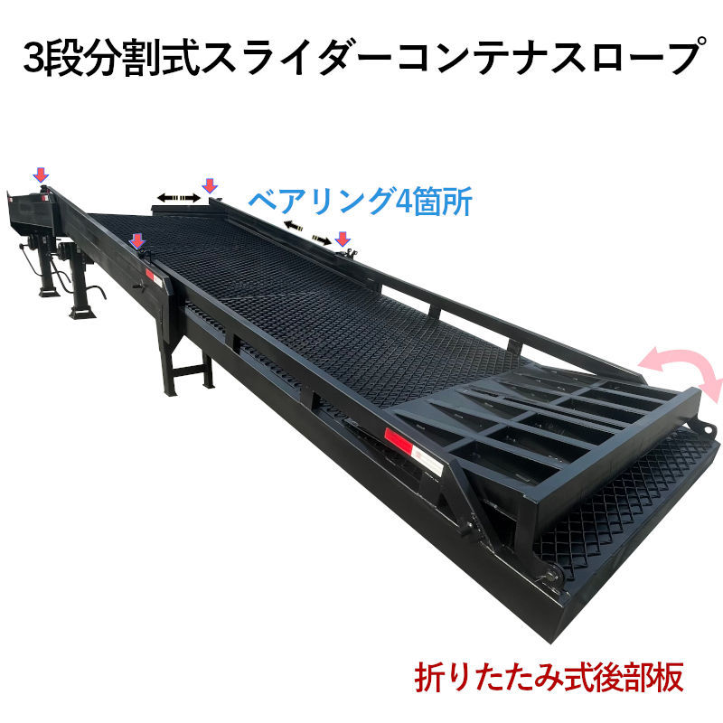 フォークリフトスロープ コンテナスロープ 耐荷重10t スライダー フォークリフトスロープ コンテナスロープ 耐荷重10t スライダー