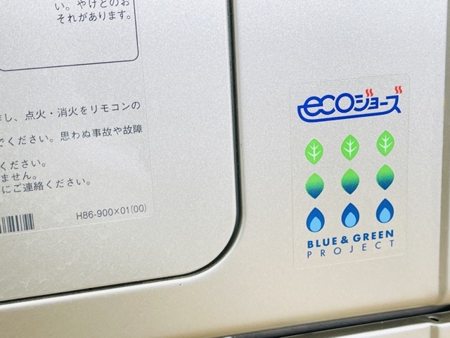 ガスふろ給湯器 【中古】動作保証 RINNAI リンナイ RVD-E2005AW2-1 RVD-E2005AW 都市ガス用 2020年製 ecoジョーズ 脚カバー / 52172_画像8