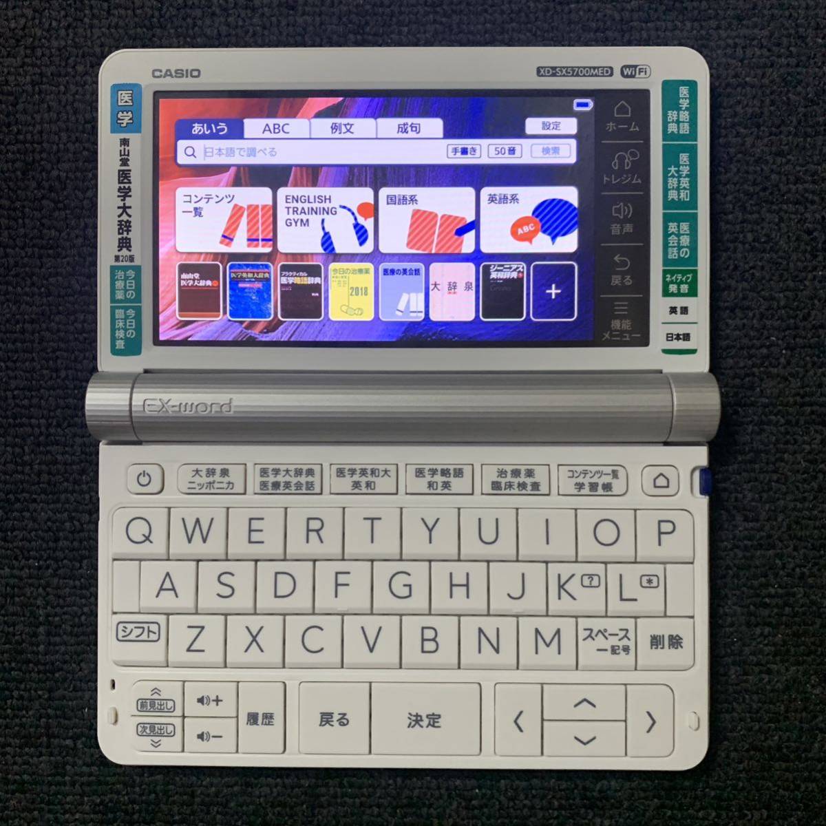 XD-SX5700MED電子辞書 EX-wordエクスワード 医学スタンダード-