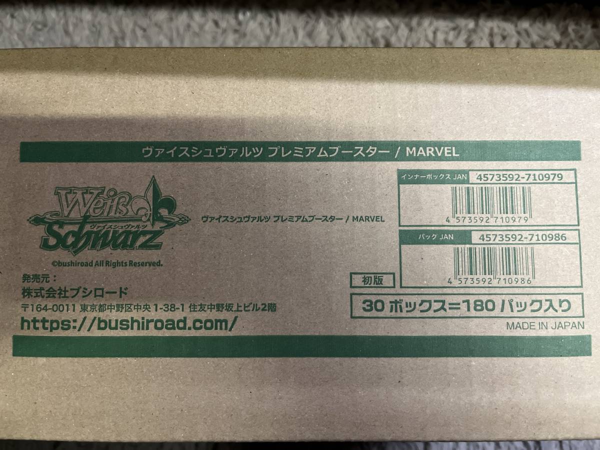 ヴァイスシュヴァルツ プレミアムブースター MARVEL １カートン 30BOX