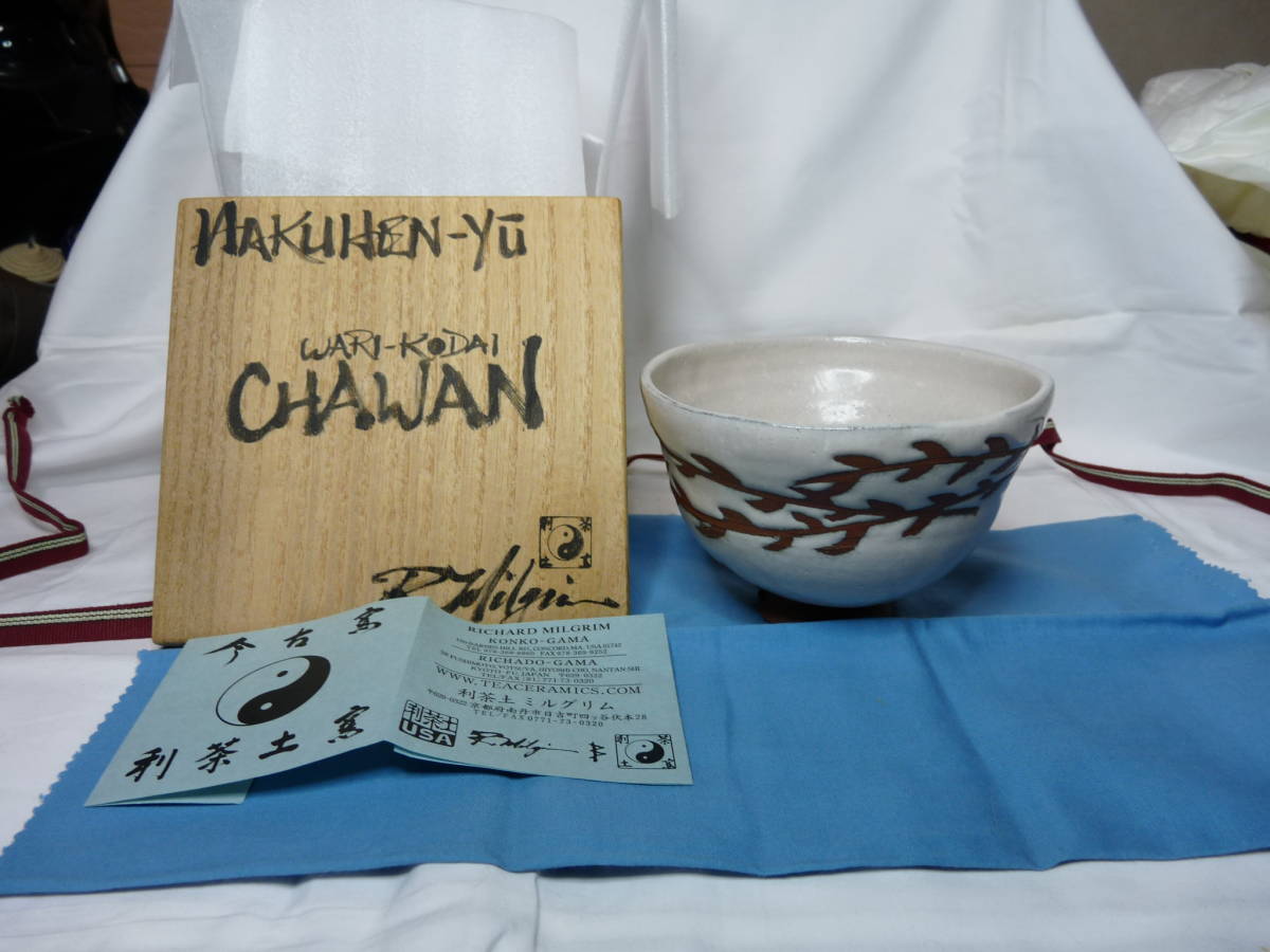 送料無料/新品】 【リチャード・ミルグリム】利茶土ミルグリム造 黄